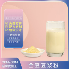 纯黑豆豆浆粉40%高蛋白 早餐豆浆速食厂家贴牌代加工OEM/ODM 代发