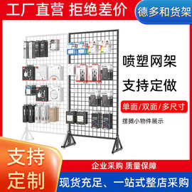网架促销架摆地摊货架手机配件货架展示架挂包网格饰品架网格展架