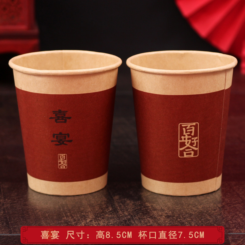 Wedding Paper Cup Thickened Disposable Wedding Cup Wedding Banquet Xi Character Tea Cup Wedding Paper Cup All Products