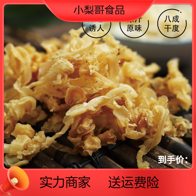 鲍鱼边新鲜晒制扇贝边裙边干贝边500g扇贝裙肉蛤蜊边水产海鲜干货