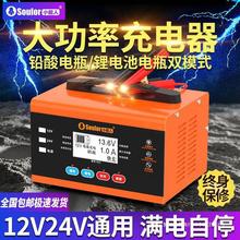 小能人汽车电瓶充电器12v24v智能脉冲摩托车电池充电机大功率