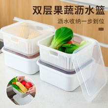 家用双层洗菜篮沥水篮厨房塑料洗水果盘带盖防尘蔬菜收纳盒保均寻