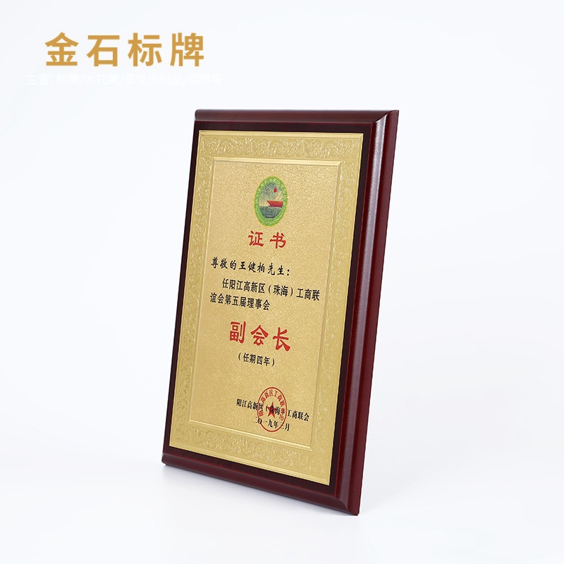 木托金箔奖牌定 制 经销加盟牌公司铜牌代理木托授权牌证书制作