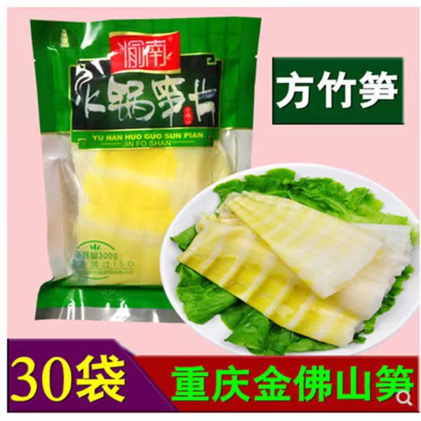 方竹笋重庆火锅新鲜笋片整箱南川金佛山香脆袋装商用涮火锅凉拌