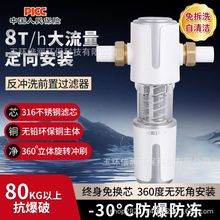 中央前置过滤器反冲洗大流量过滤器家用净水器自动清洗全屋自来水