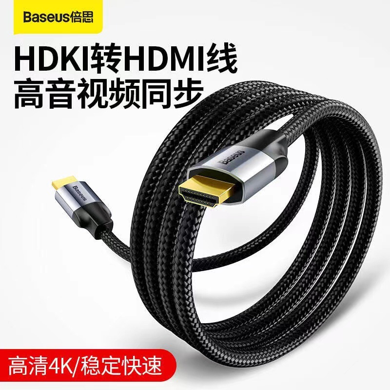 倍思 视享hdmi线4k高清转接器电脑电视显示器会议投屏hdmi高清线