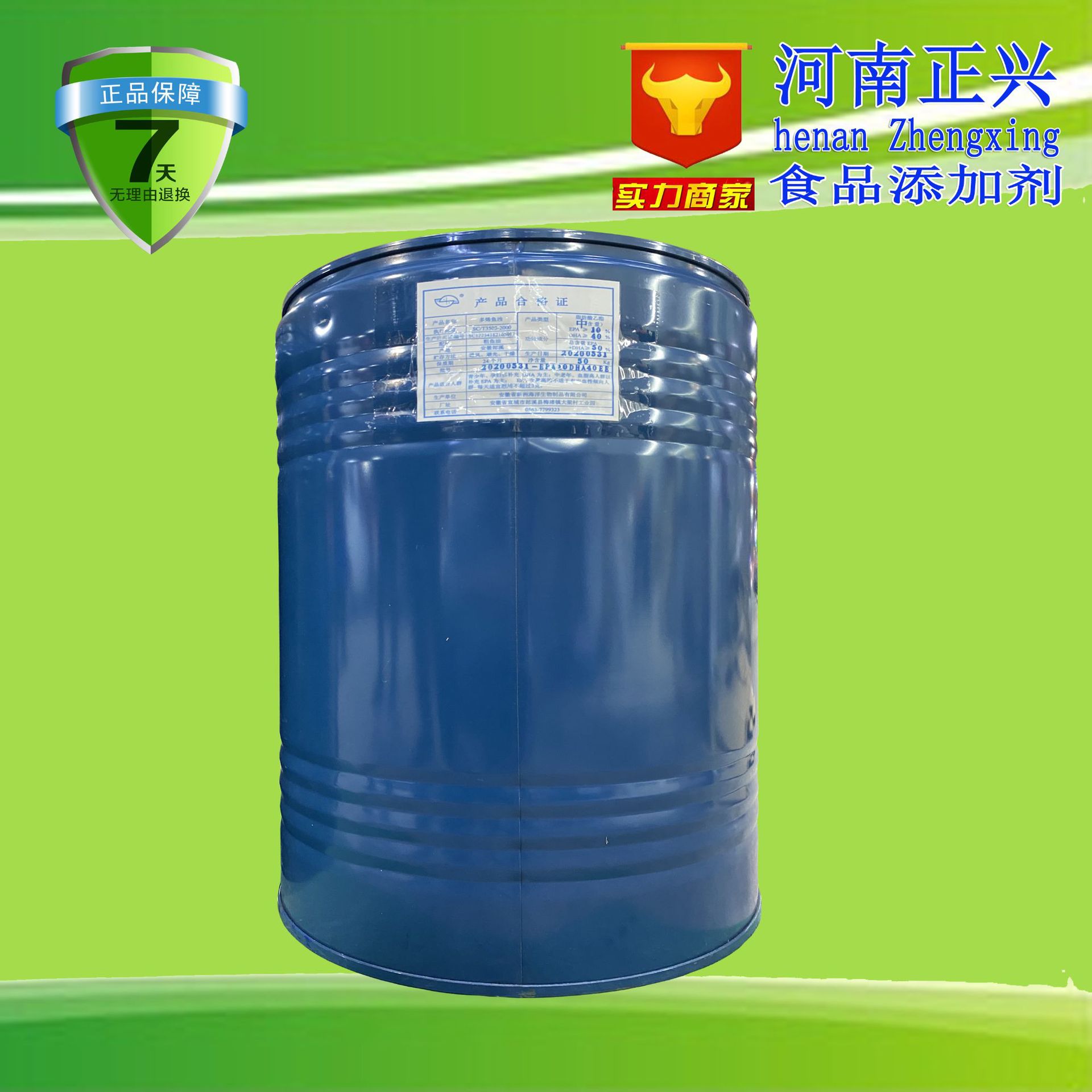 正兴供应 多烯鱼油 鱼油 epa10% dha40%=50%食品级