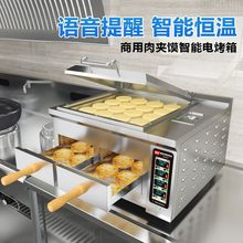 商用烤饼机老潼关肉夹馍烤箱煎饼机全自动风炉烤箱烧饼烤炉