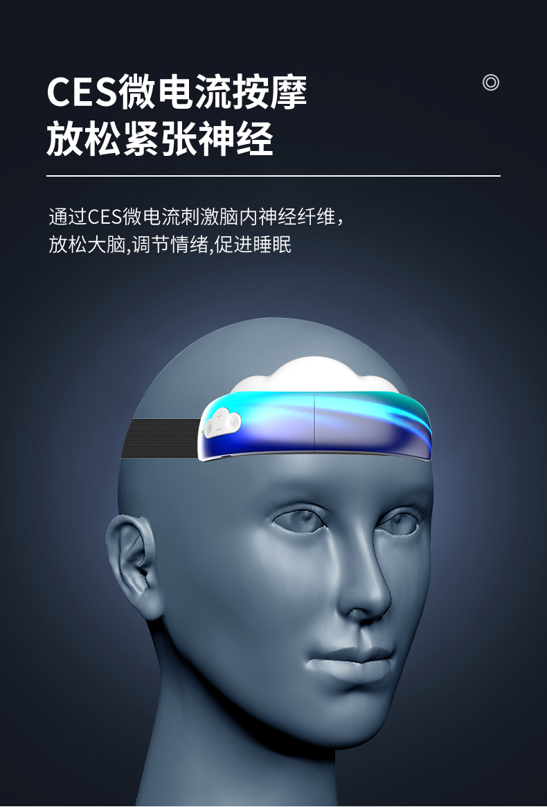 定制头部按摩电动头戴睡眠仪智能白噪音微电流针灸式助眠理疗仪