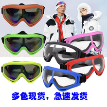 现货滑雪眼镜单层镜片X400防紫外线战术防护镜摩托骑行挡风镜