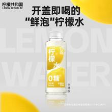 【雪王平替】柠檬共和国柠檬水果饮果汁饮料0糖360ml/瓶清爽原风