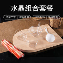 佳胜雅一次性水晶碗加厚硬质塑料航空汤碗透明甜品碗筷碟餐具套装