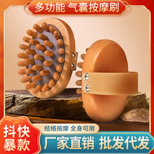 带脉手持经络刷按摩刷 榉木美体刷揉腹部刷腿身体疏通肝胆经络刷