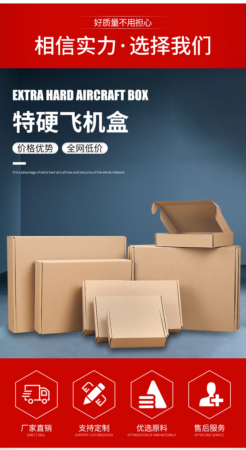 飞机盒纸盒批发t5内衣服装快递打包盒印刷logo长方形扁平牛皮纸盒