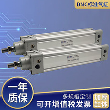 标准气缸DNC125-25-30-35-40-50-55-60-65-70-75-80-90-100双作用