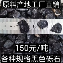 黑色砾石水洗石米白黄灰小石子石头厂家直销山东济南青岛潍坊威海