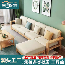 现代简约全实木沙发小户型可拆洗转角布艺沙发客厅组合北欧木沙发