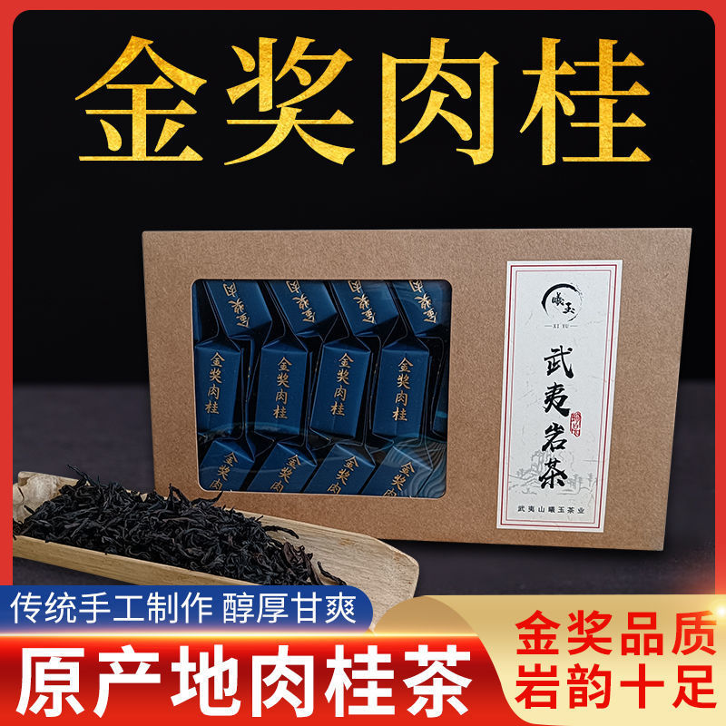 武夷岩茶金奖大红袍浓香肉桂茶叶乌龙茶送礼大红袍礼盒装250g