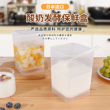 SANADA日本进口酸奶保鲜盒冰箱食品收纳盒带盖勺自制酸奶发酵容器