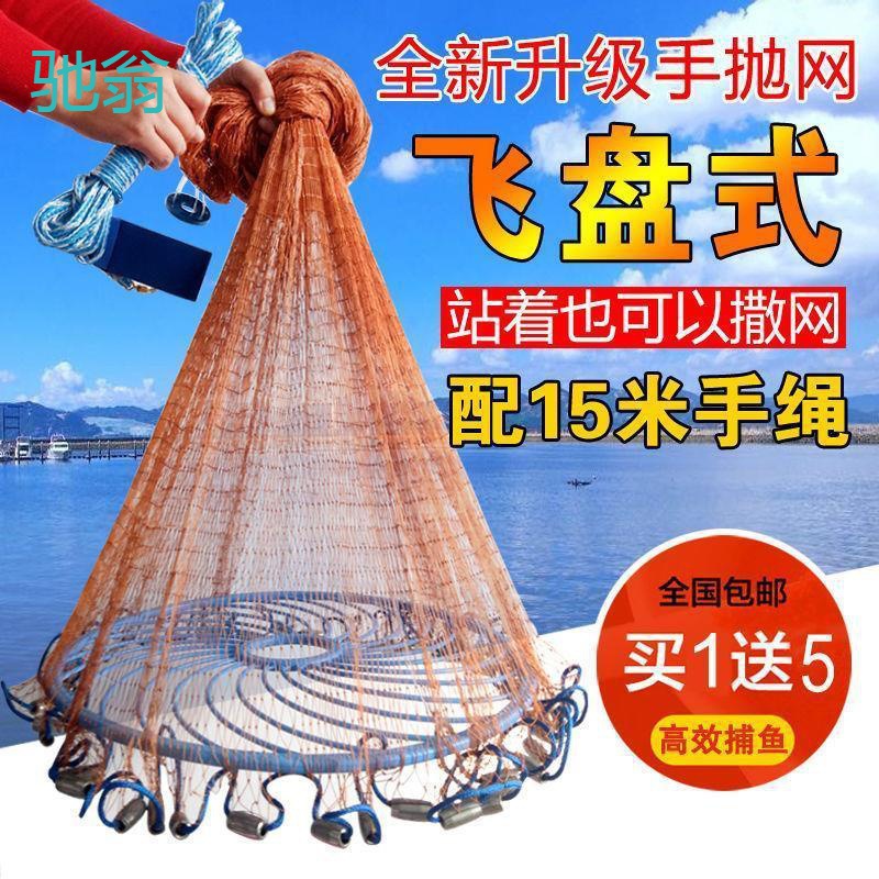 aio渔具盘网大飞盘网撒网新款渔网手撒网捕鱼神器撒鱼网手抛网手