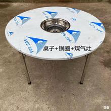 贵州1.15米连体折叠烙锅桌不锈钢地摊火锅桌子圆形一体折叠桌批发