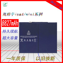 厂家直供适用ipad2/3/4/5/6mini1/2/3/4/5battery replacement