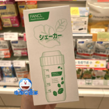 日本本土专柜FANCL摇摇杯 蛋白粉青汁酵素带刻度搅拌杯防漏盖