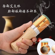 玉石艾灸棒艾灸仪器艾柱艾灸器脸部艾灸仪