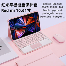 适用红米平板键盘皮套10.6寸磁吸保护壳redmi pad防摔妙触控背光