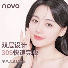 NOVO6090双层气垫定妆补妆二合一粉饼持久不卡粉不脱妆遮瑕气垫