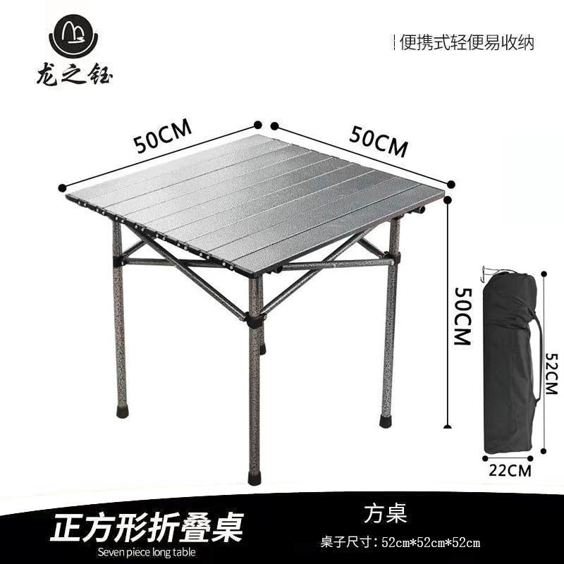 Outdoor Folding Tables and Chairs Portable Aluminum Alloy Table Picnic Camping Table and Chair Suit Car Self-Driving Travel Egg Roll Table