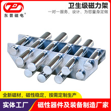 干燥机料斗强磁吸铁器5管7管9管强磁力架除铁注塑机卫生级磁铁架