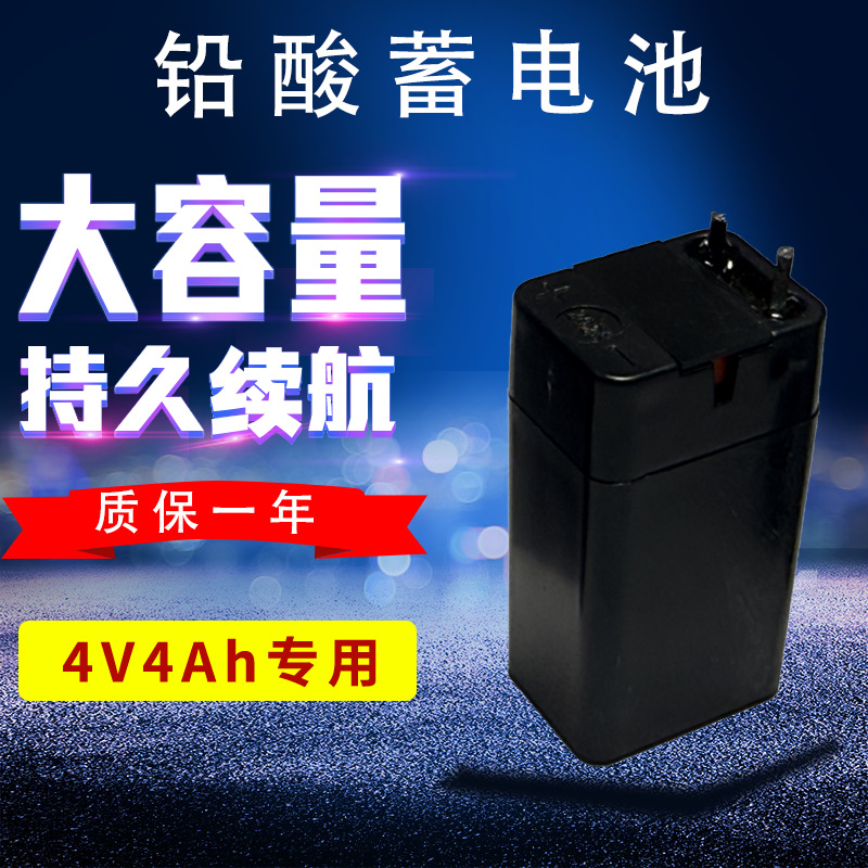 4V铅酸蓄电池免维护音响电蚊拍250Ah源头厂家直供通用电池