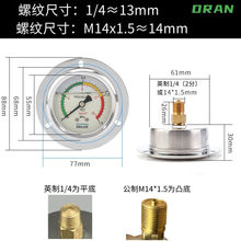 高精度耐震压力表YN-60/100/40ZT液压水压油压径轴向带边测量油表