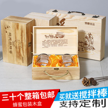 蜂蜜包装木盒2斤装松木礼盒可图案尺寸（不含蜂蜜）