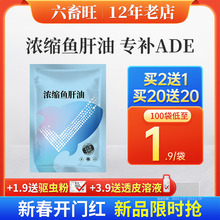 浓缩鱼肝油兽用维生素提高蛋鸡产蛋饲料添加剂鸡鸭鹅用电解多维