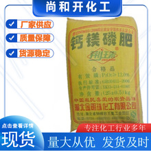 钙镁磷农业级多种含量12%15%改良土壤多元素肥量大价优钙镁磷肥