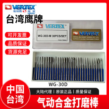 台湾鹰牌金刚石打磨头VERTEX电磨机合金抛光磨头WG-30D磨棒3mm