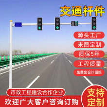 八角道路交通监控立杆信号灯杆小区L型红绿灯安防监控电子警察杆