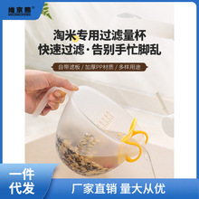 日本家用洗米筛厨房淘米篮子塑料不漏米沥水碗盆神器过滤量杯筛创
