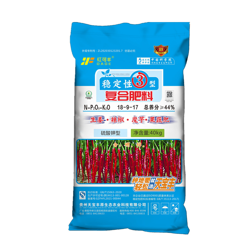 辣椒适用肥复合肥辣椒适用 黄腐酸钾型复合肥 一次性施肥无需追肥