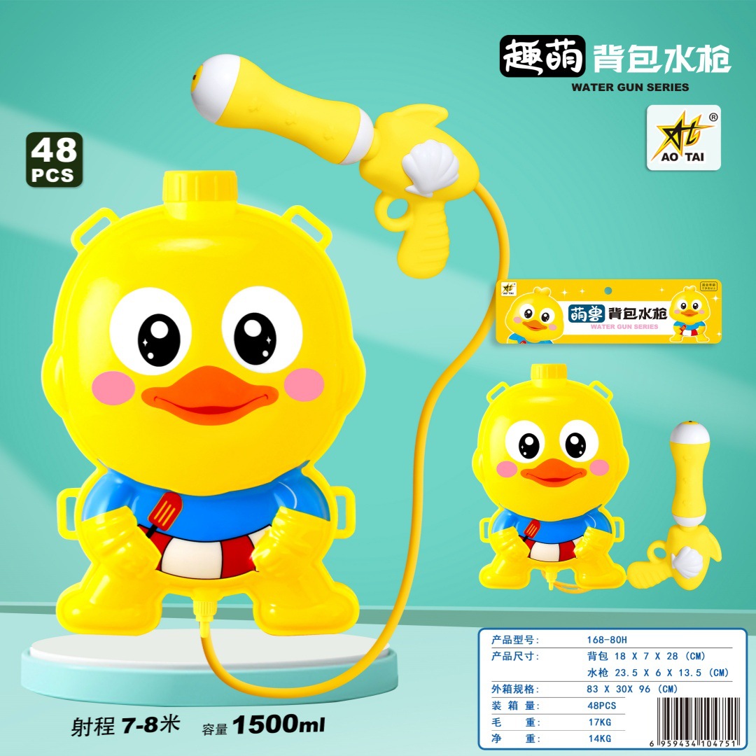儿童萌兽背包水枪黄鸭168-80h夏日沙滩戏水抽拉式水枪打水仗-阿里巴巴