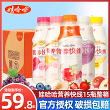 娃哈哈营养快线500g*15瓶/整箱原味椰子味酸奶儿童含乳早餐饮料品