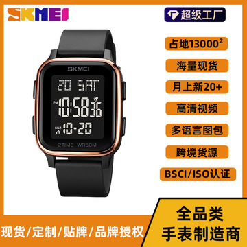 skmei时刻美时尚多功能方形男学生电子表 户外运动初中防水手表男
