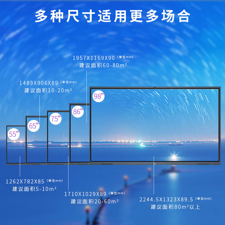 65 75 86寸触摸屏电视幼儿园教学一体机多媒体互动会议电子白板