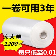 保鲜袋家用加厚食品袋大号食品级点断式超市专用加大号连卷袋商用