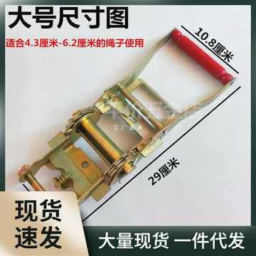 货物捆绑带拉紧器紧固定收紧绳子绷带货车扎货钢架紧绳器架子捆绑
