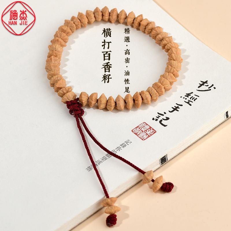 批发天然横打百香籽手串盘玩文玩手持精品佛珠念珠手链