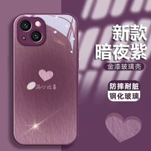 苹果15手机壳13pro保护套iphone12mini彩11max满心欢喜玻璃14plus