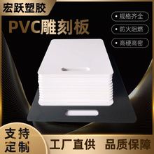 pvc雕刻版pvc板PP板白色塑料雪弗板发泡板橱柜家具用软包硬包厂家